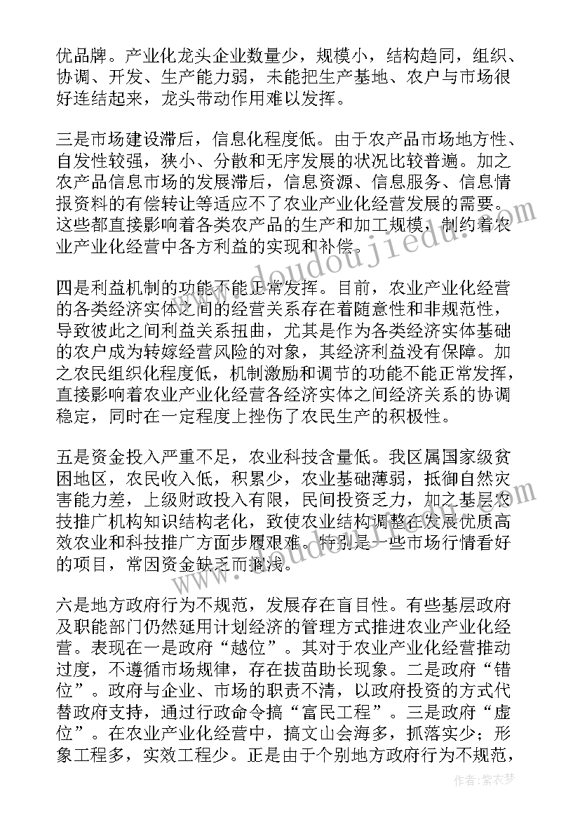 最新工作计划及经营分析报告(优秀9篇)