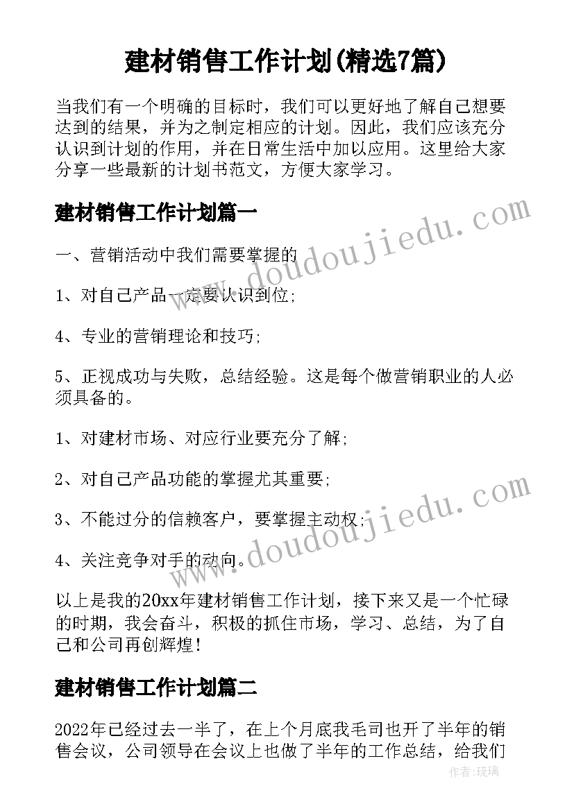 最新幼儿园大班语言会动的房子教案(优秀7篇)