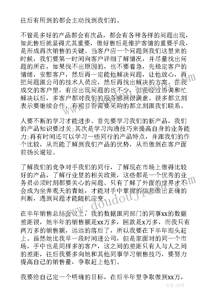 最新幼儿园大班语言会动的房子教案(优秀7篇)