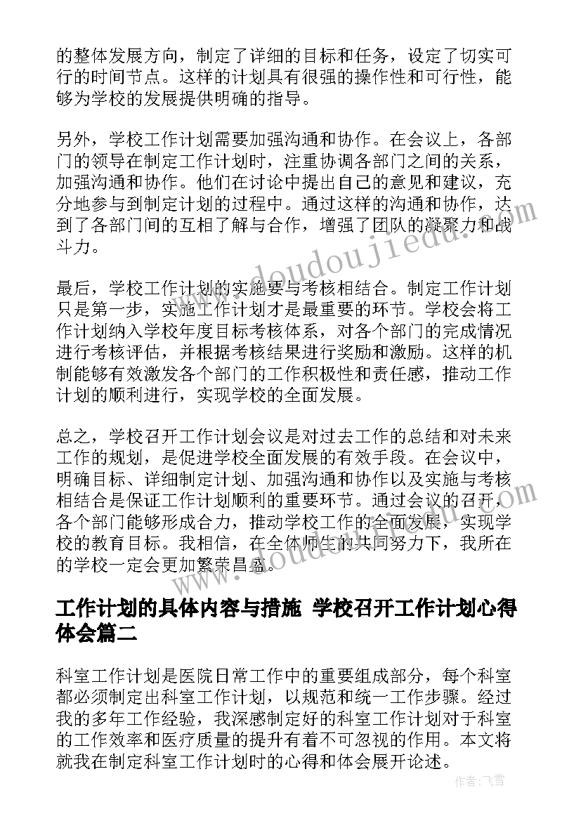 2023年银行辞职报告辞职申请书 银行的辞职报告(优质10篇)