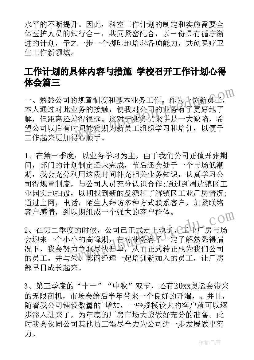 2023年银行辞职报告辞职申请书 银行的辞职报告(优质10篇)