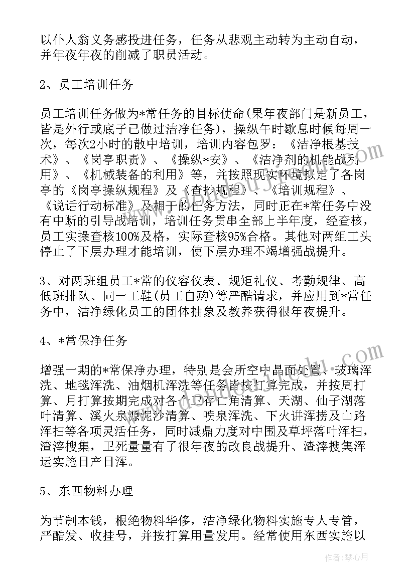 物业业主清扫园区工作计划表(精选5篇)