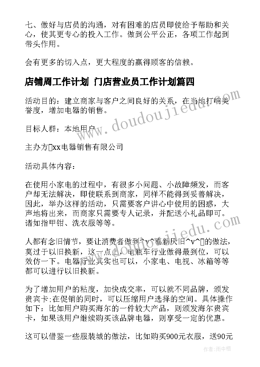 2023年企业盈利能力研究开题报告(精选9篇)