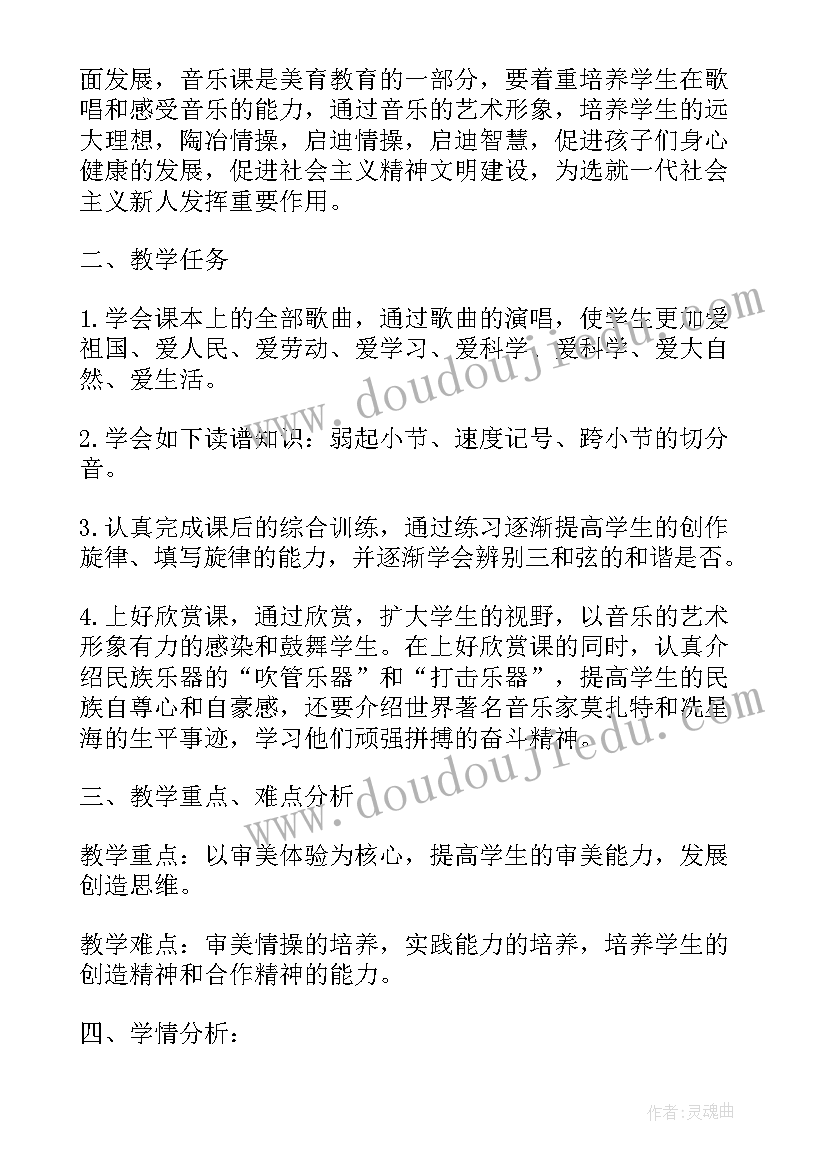 2023年小学秋季音乐工作计划(优质6篇)