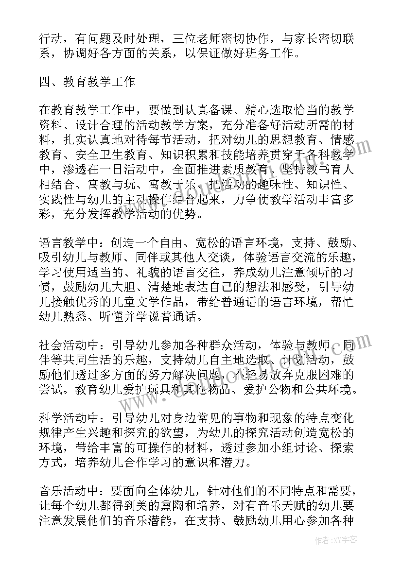 最新展馆施工管理制度 月工作计划表(优秀9篇)