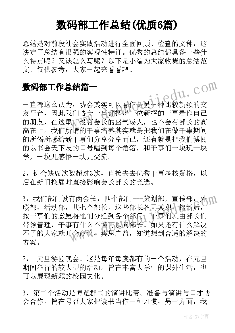 最新小小快递员教学反思(实用5篇)