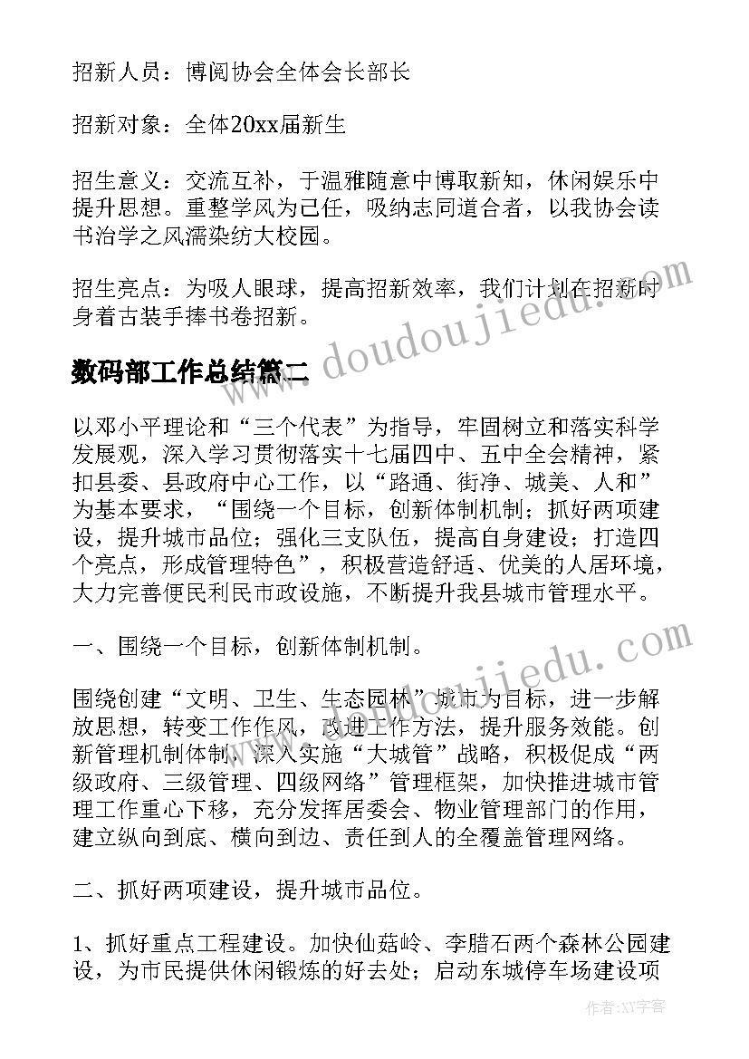 最新小小快递员教学反思(实用5篇)