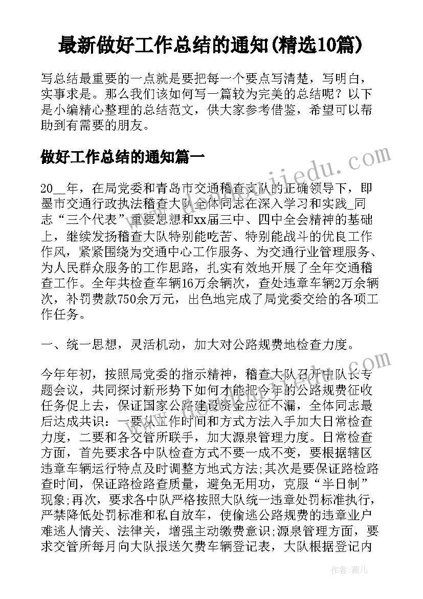 2023年施工副经理述职报告 施工企业生产副经理述职报告(大全5篇)