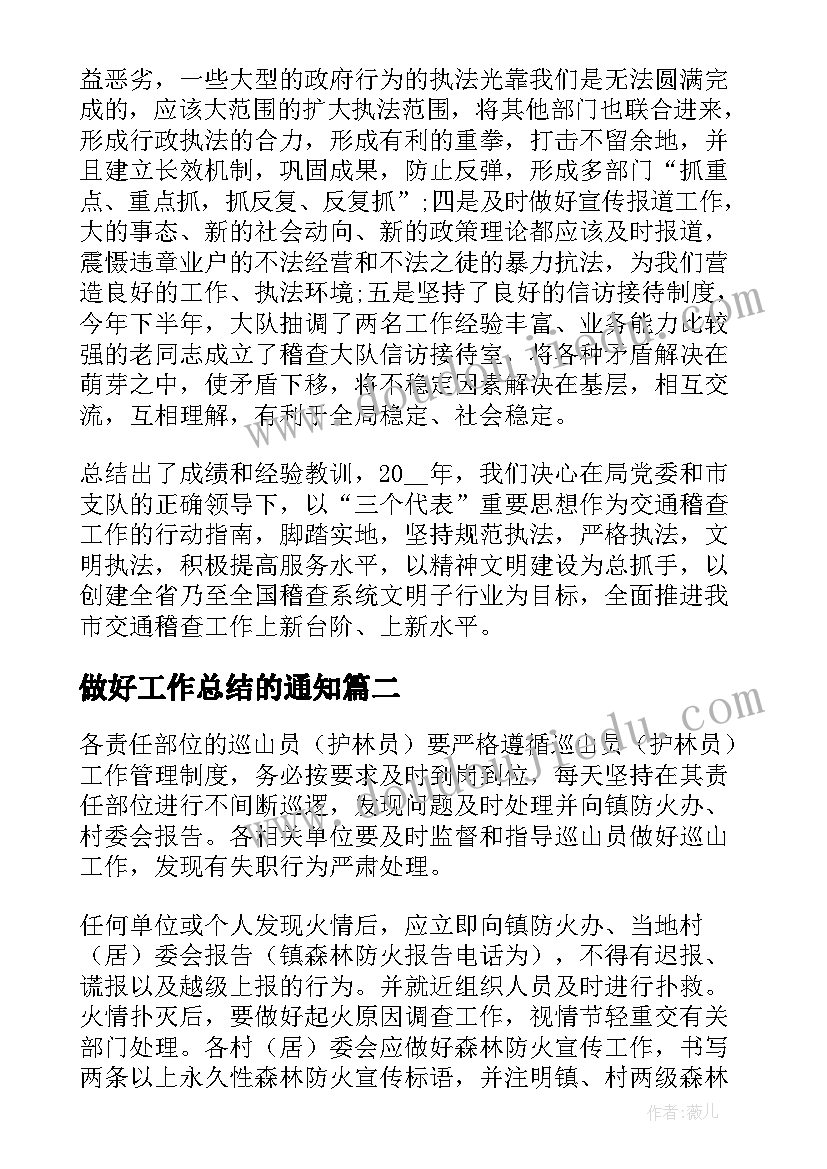 2023年施工副经理述职报告 施工企业生产副经理述职报告(大全5篇)