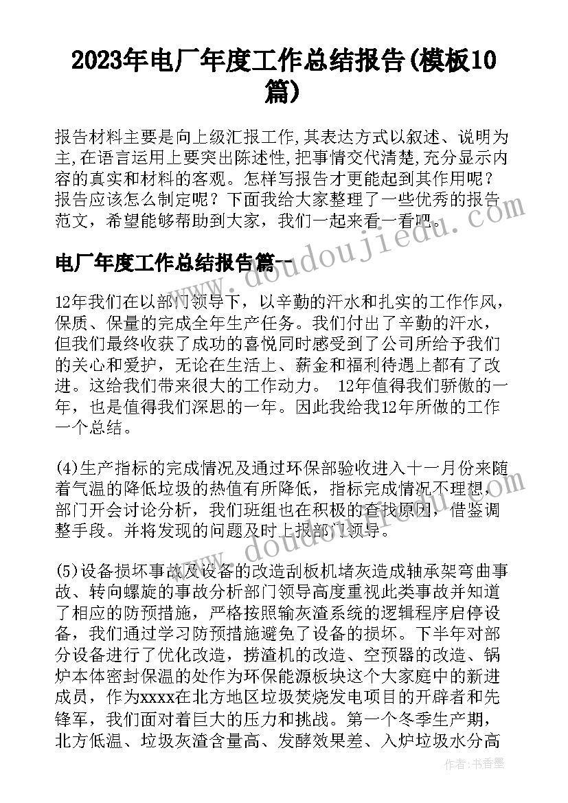 2023年基层党组织建设包括哪些方面 基层党组织建设自查报告(汇总8篇)