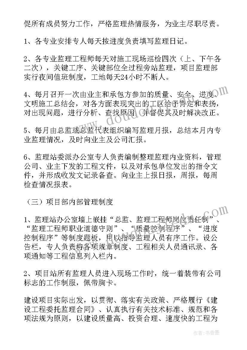 2023年家装监理年终总结(大全7篇)