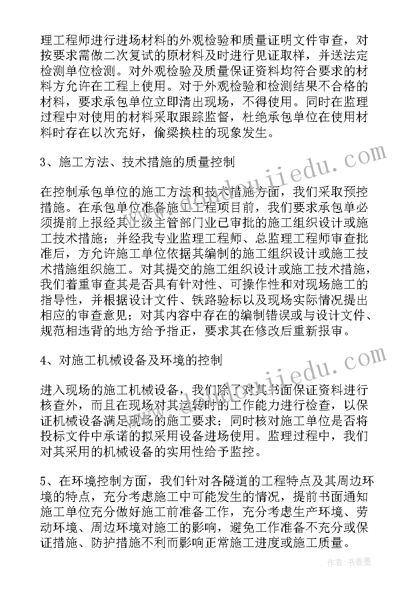 2023年家装监理年终总结(大全7篇)