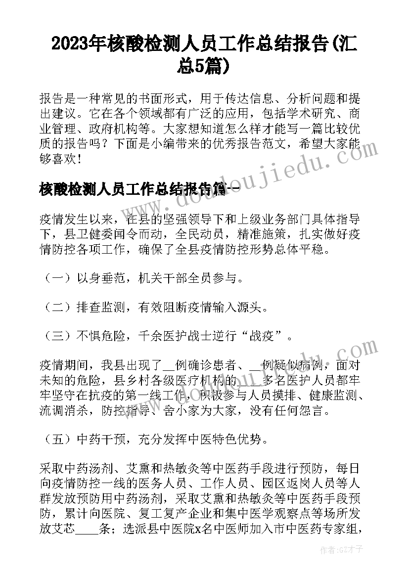 最新小学德育工作活动方案 小学德育工作计划(优质10篇)