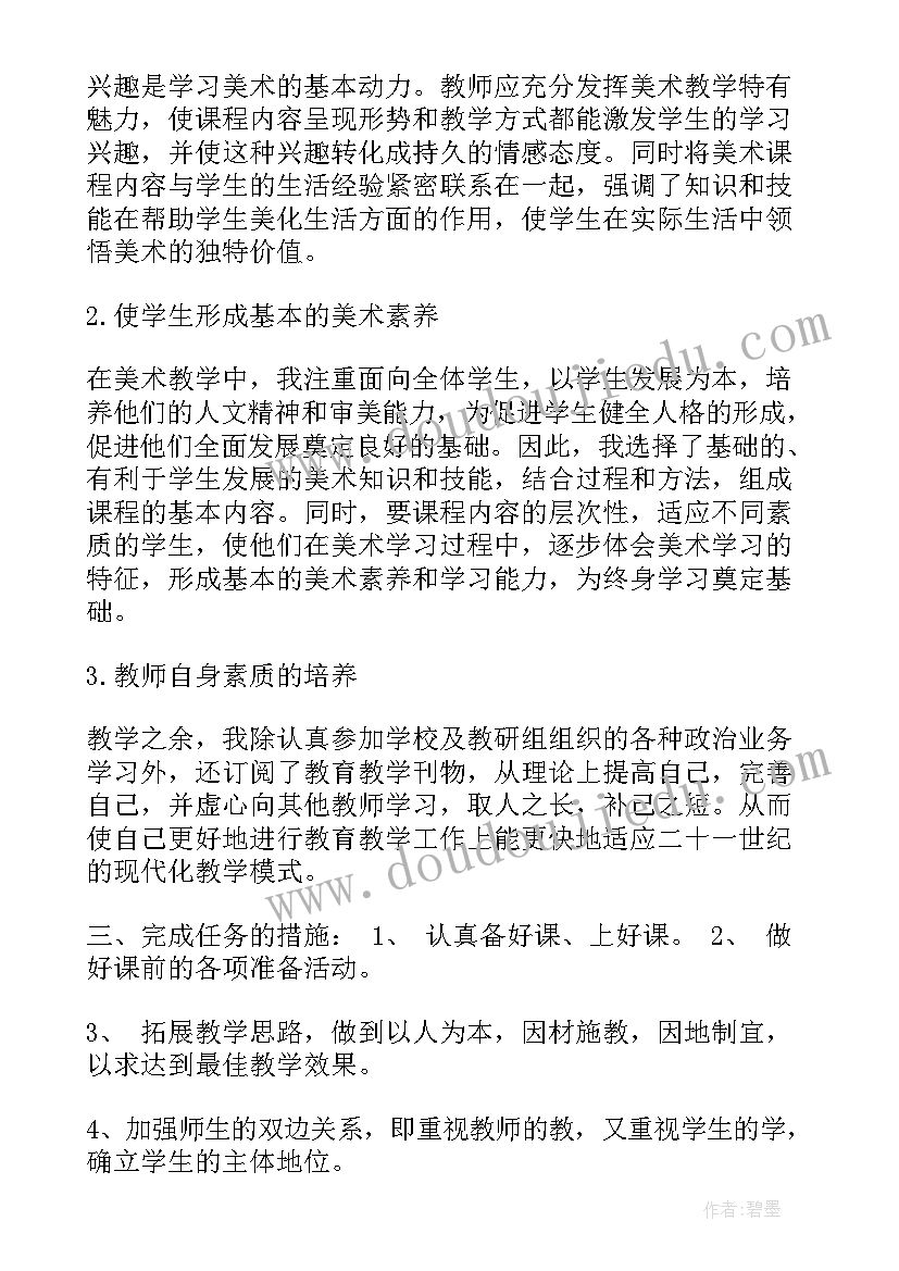 最新美术部室工作总结(优质10篇)