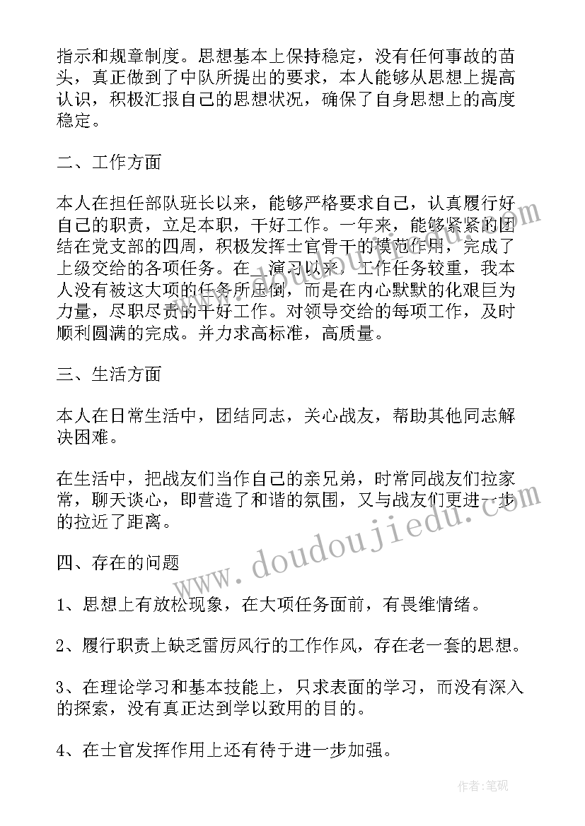 2023年部队驾驶训练工作总结(实用9篇)