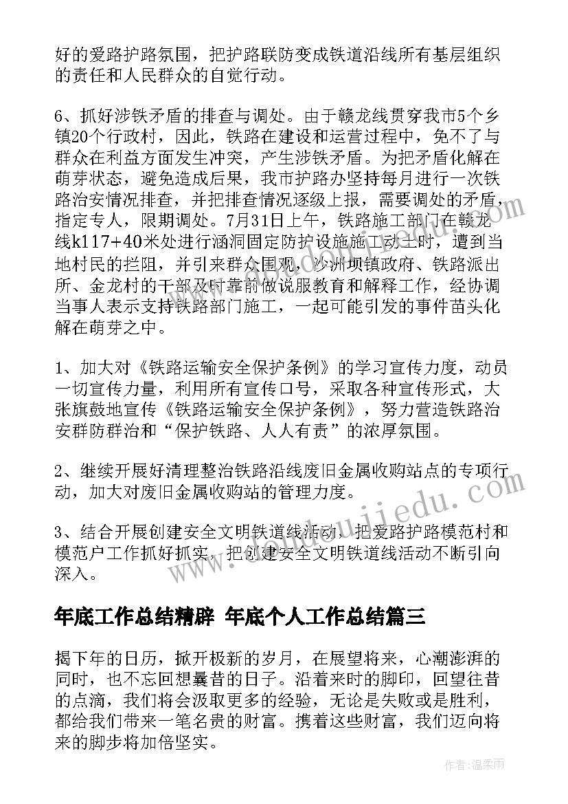 2023年知联会活动品牌 台联会联谊活动方案必备(优质5篇)