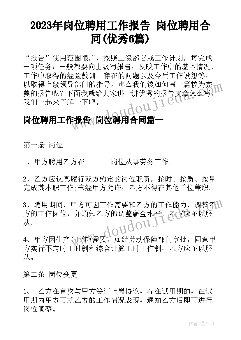 中班教案中暑了办(通用6篇)