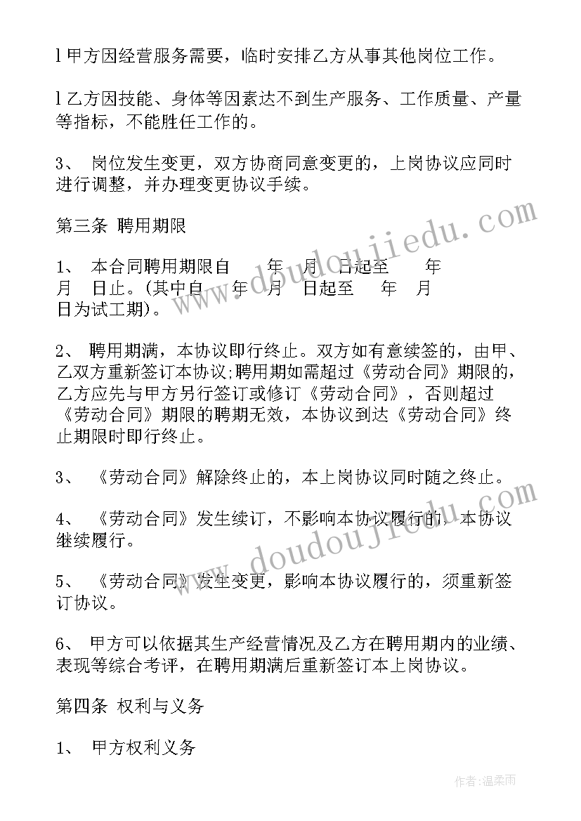 中班教案中暑了办(通用6篇)