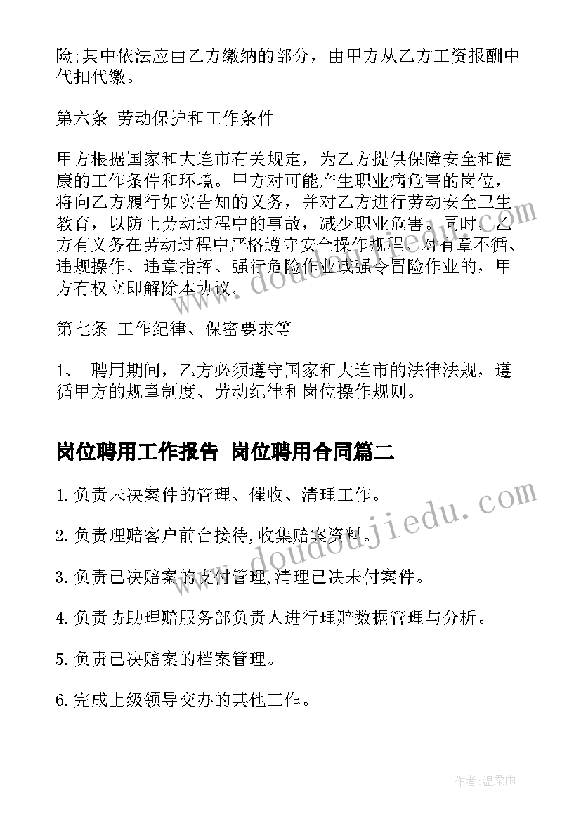 中班教案中暑了办(通用6篇)