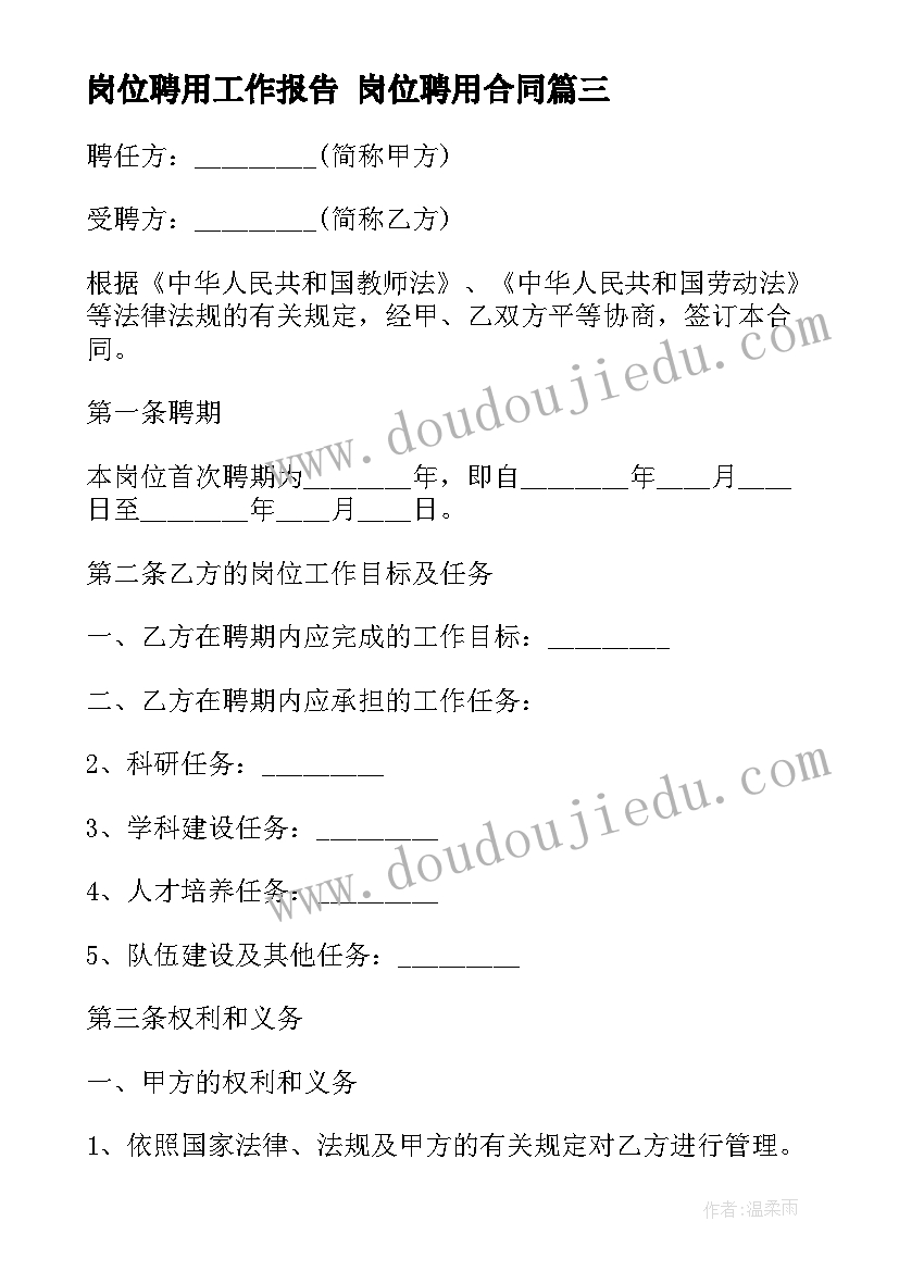 中班教案中暑了办(通用6篇)