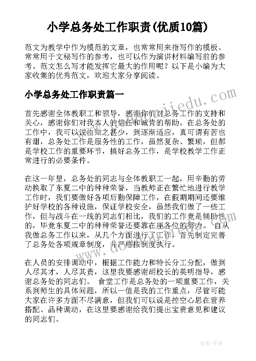 一年级写字实施方案 小学一年级写字比赛活动方案(汇总5篇)