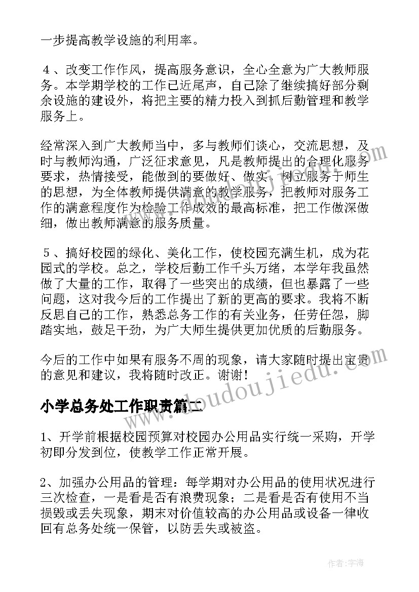 一年级写字实施方案 小学一年级写字比赛活动方案(汇总5篇)