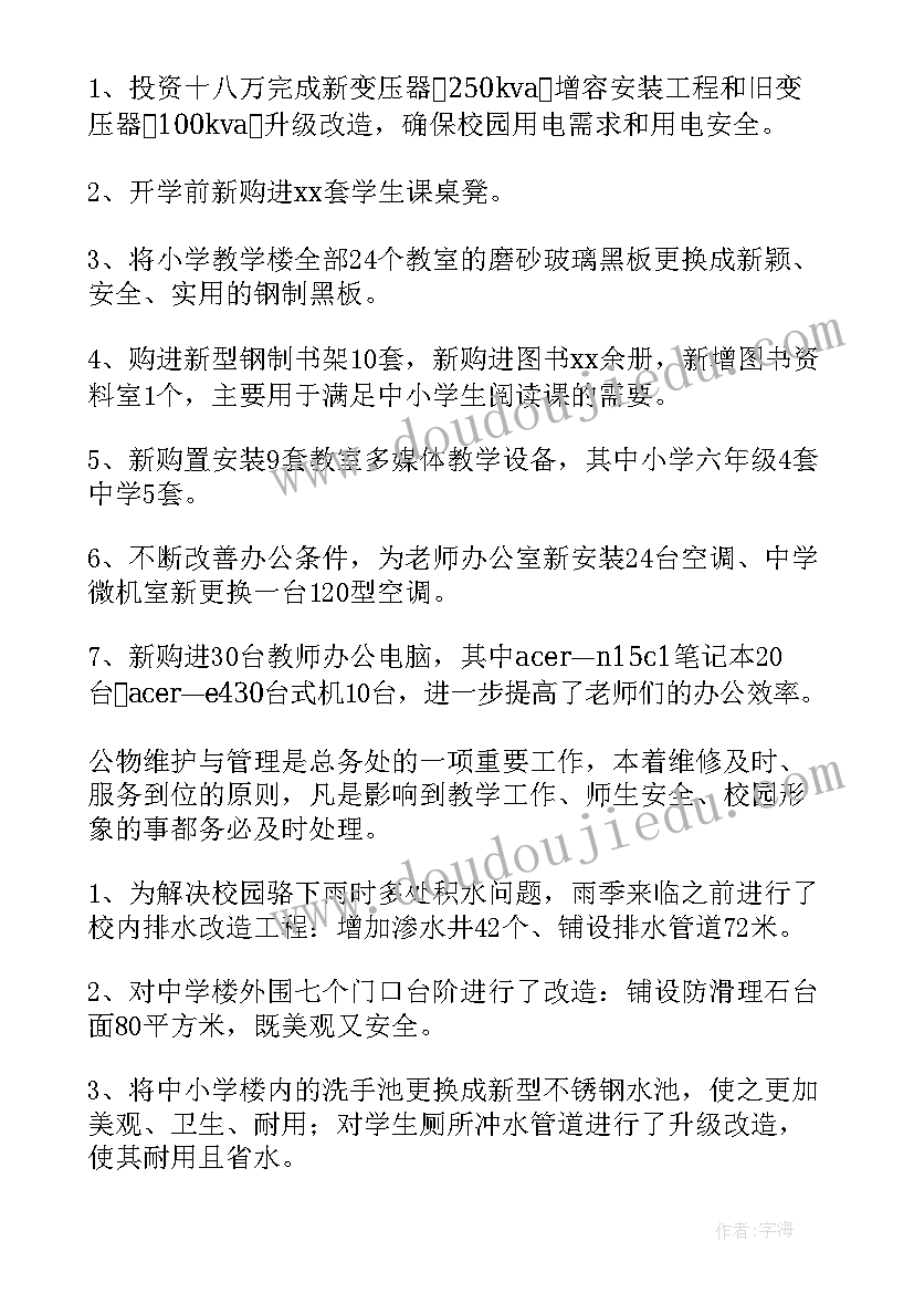 一年级写字实施方案 小学一年级写字比赛活动方案(汇总5篇)