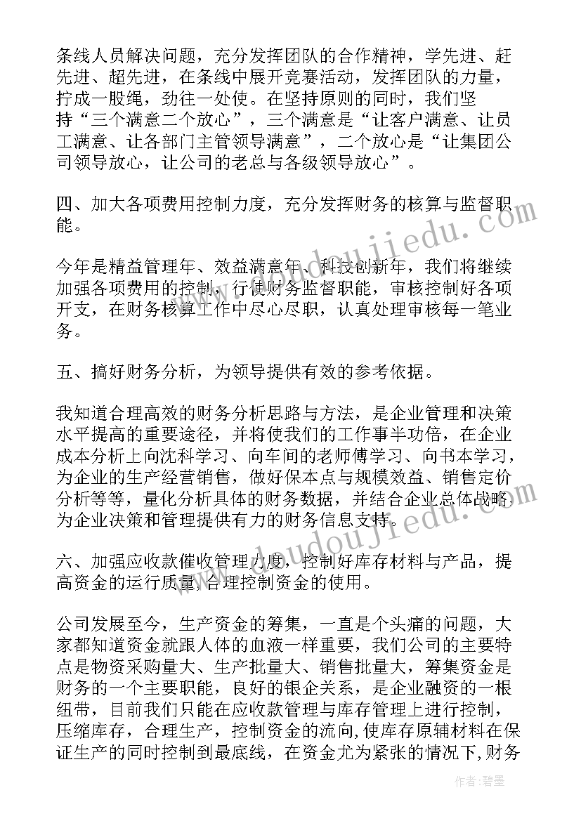 电台部门季度工作总结 部门季度工作总结(通用5篇)