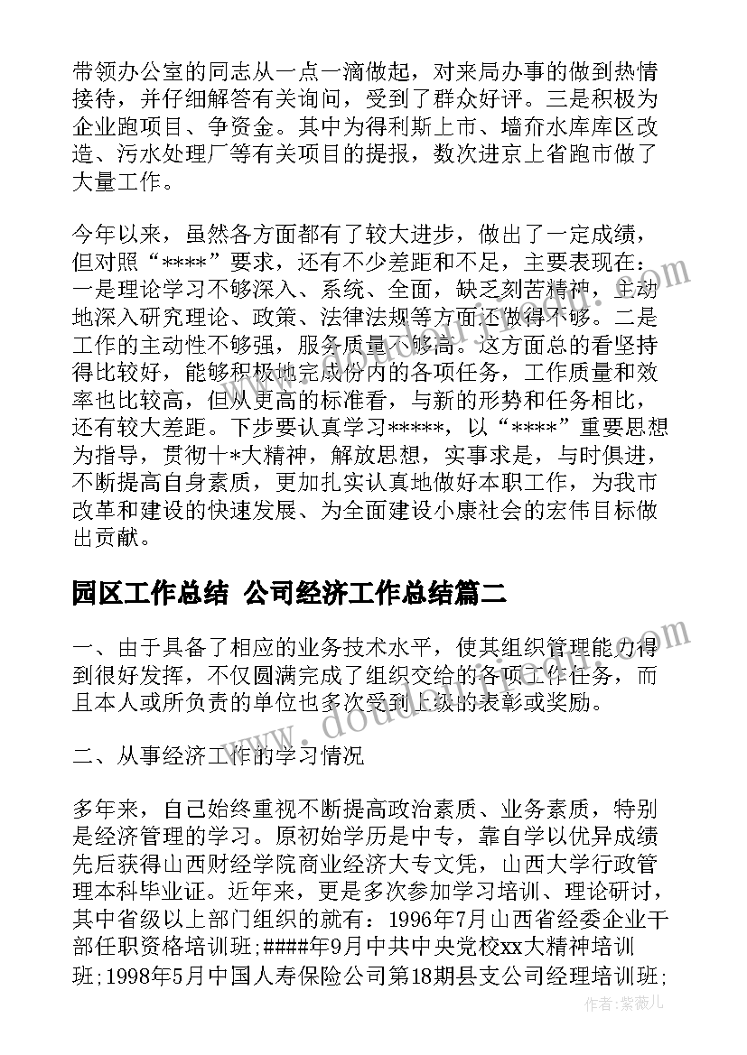 最新钢结构工程分包 劳务分包协议书(汇总10篇)