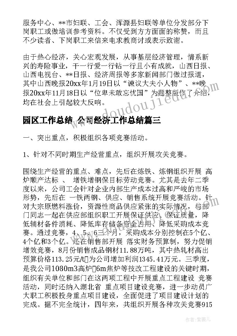 最新钢结构工程分包 劳务分包协议书(汇总10篇)