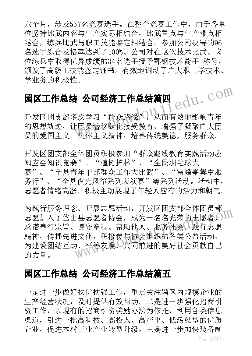 最新钢结构工程分包 劳务分包协议书(汇总10篇)