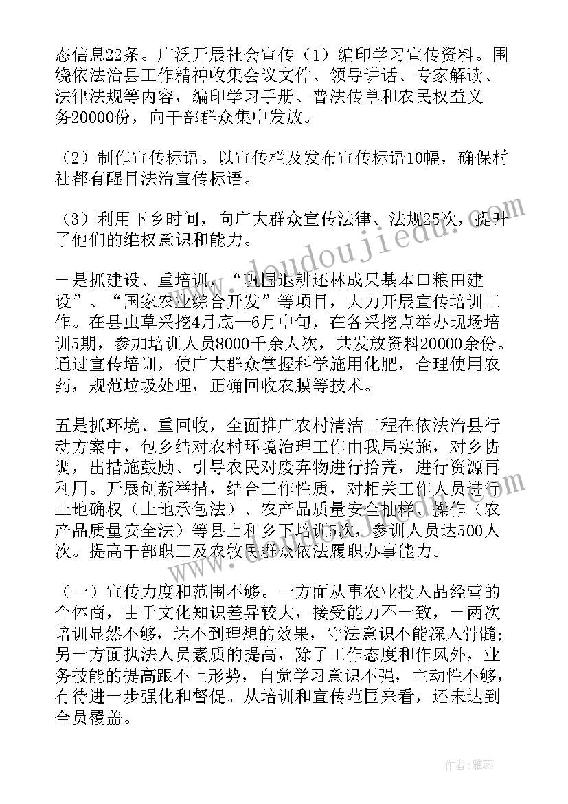 2023年执法局依法治县工作总结 依法治县工作总结(优质5篇)