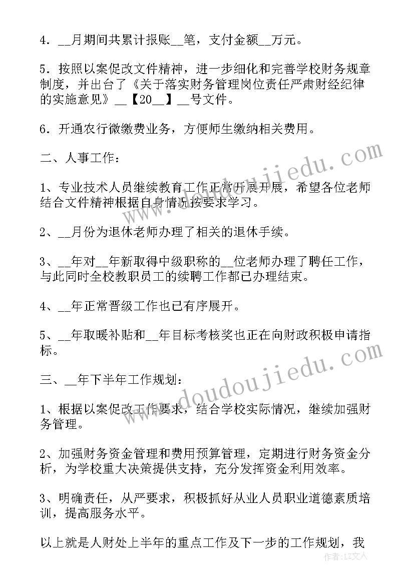 工艺负责人工作总结报告 负责人工作总结(模板5篇)