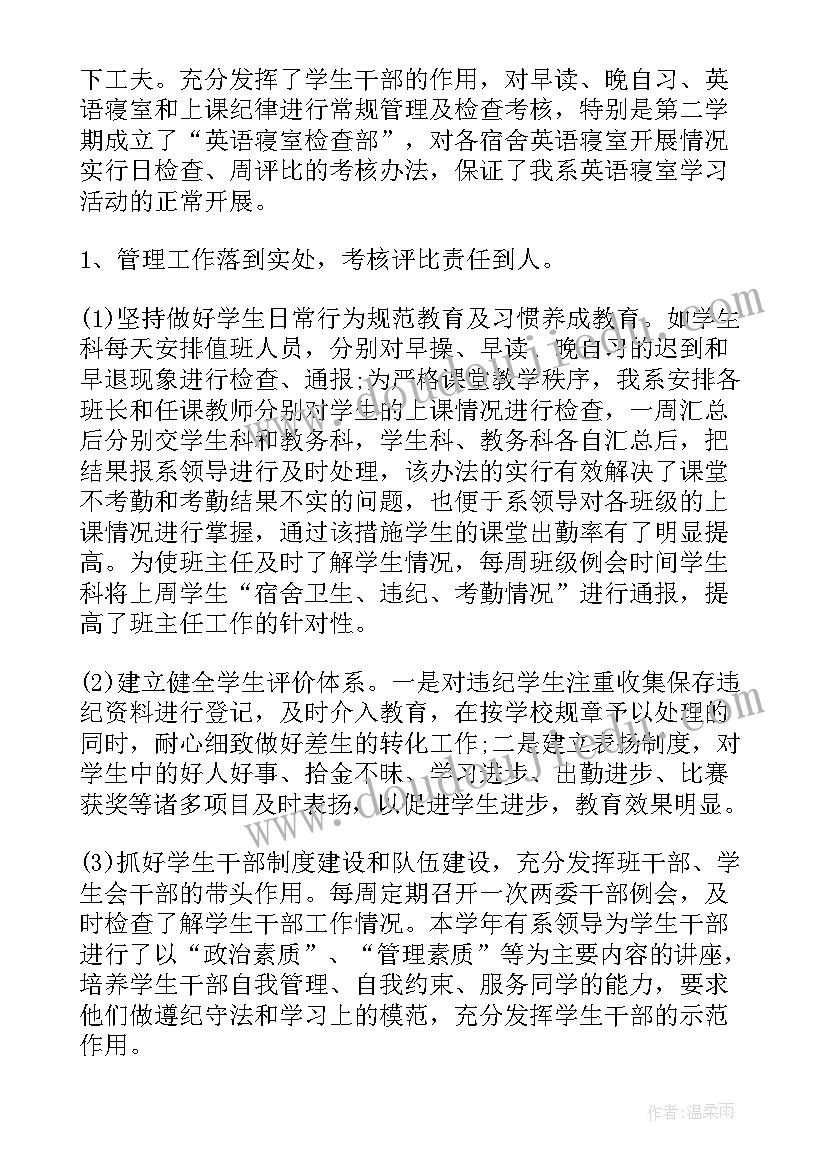 小学体育跳绳兴趣计划书(通用5篇)