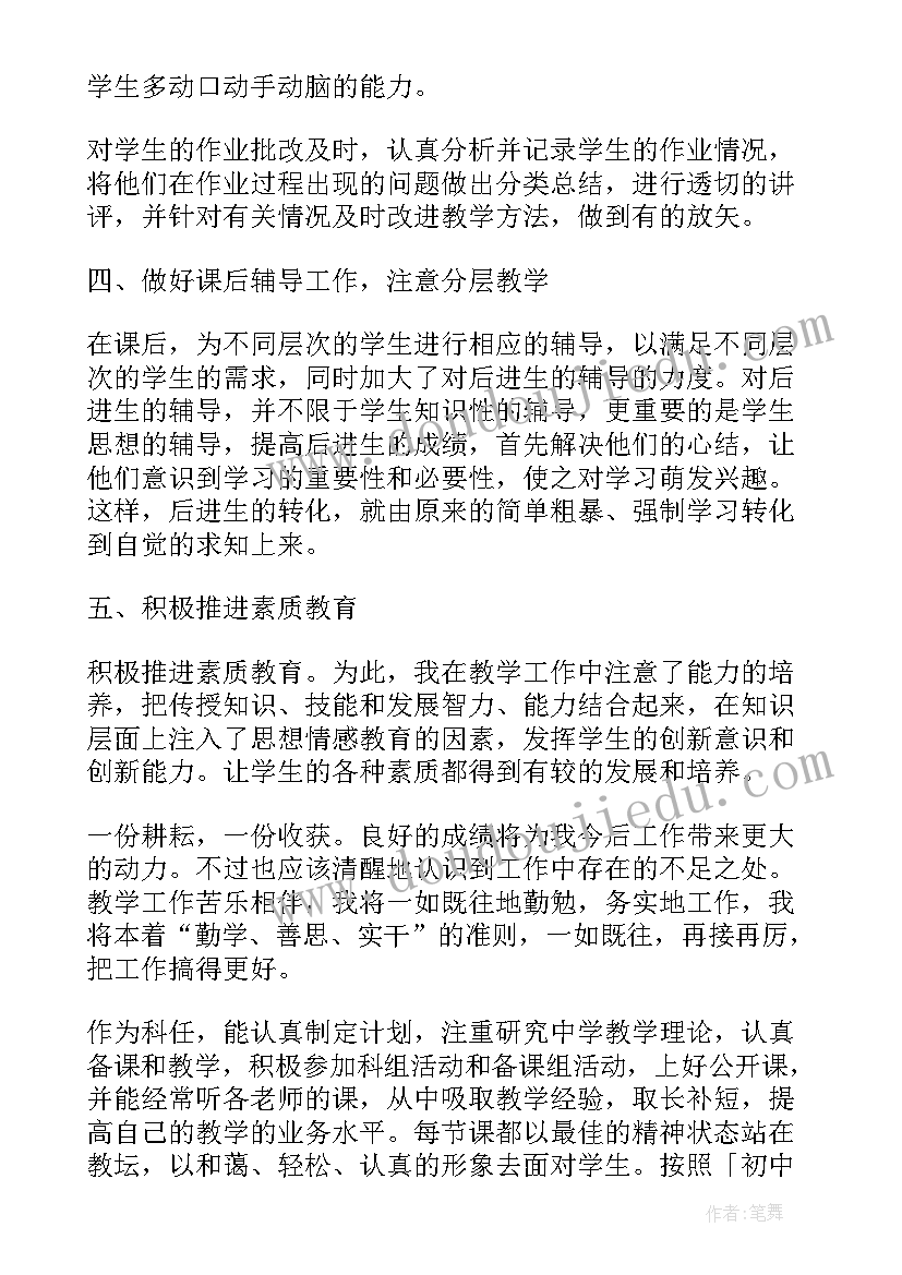 品德方面的个人总结 五年级品德工作总结(精选6篇)