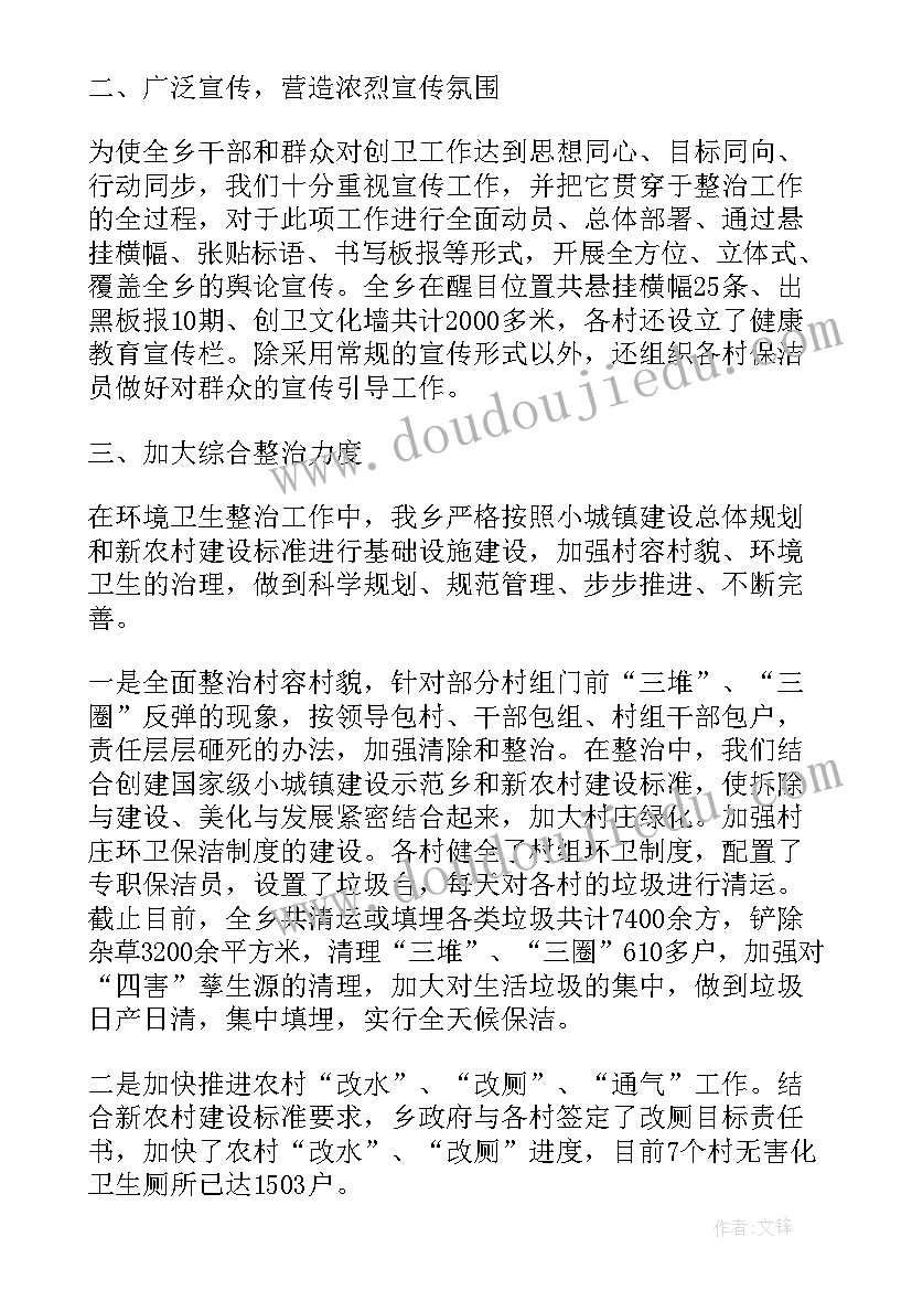 社区环境卫生改善方案(汇总8篇)