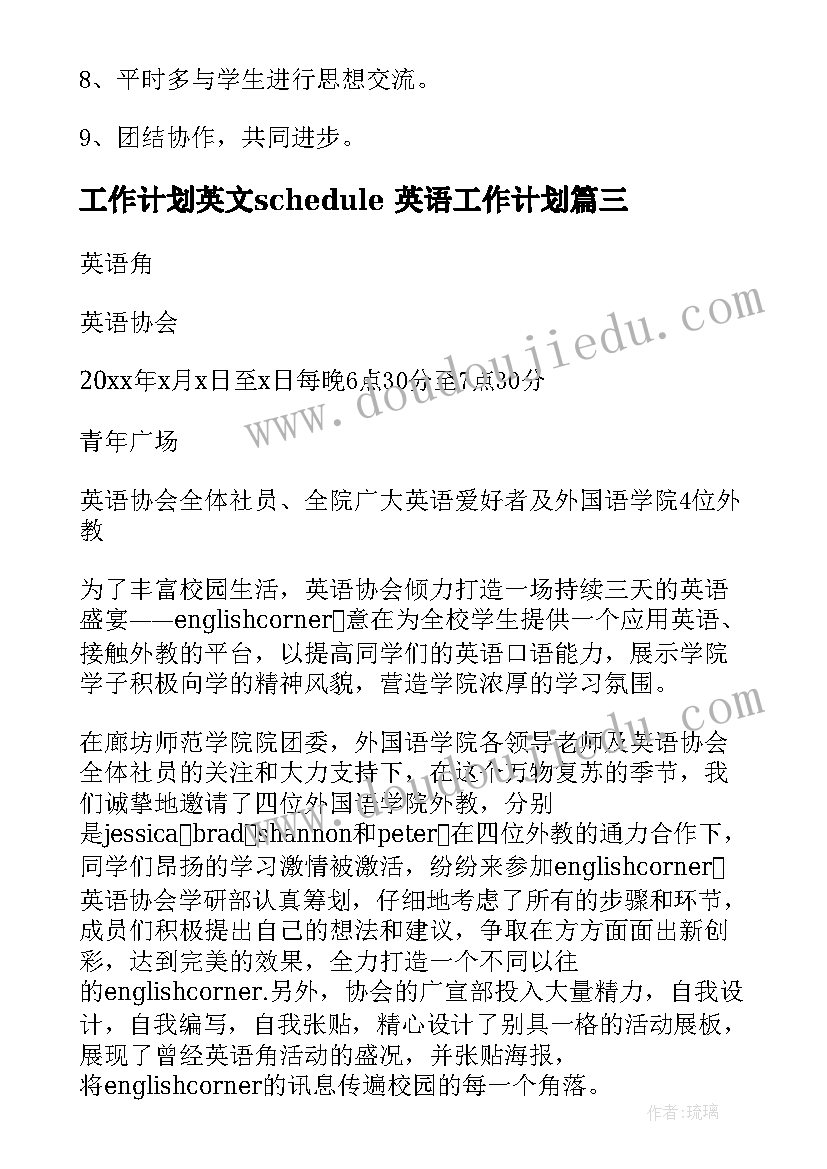 最新三人合伙开店协议合同合法有效(精选5篇)