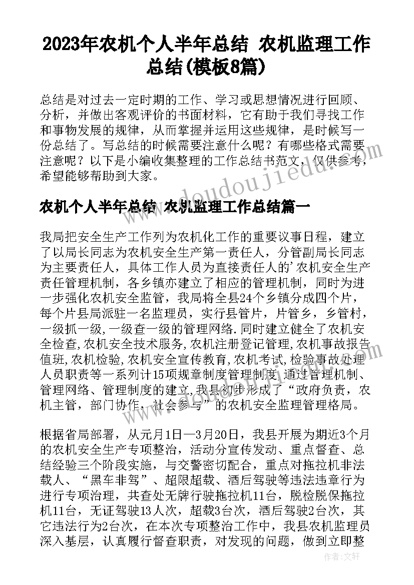 最新小学数学苏教版五年级教学计划 苏教版五年级数学教学计划(优秀10篇)