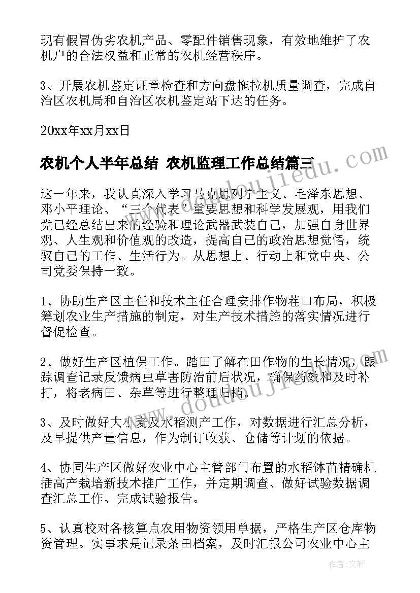 最新小学数学苏教版五年级教学计划 苏教版五年级数学教学计划(优秀10篇)