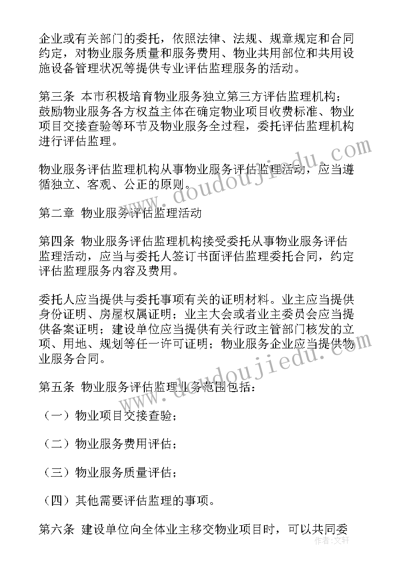 2023年第三方管理工作总结(优秀9篇)