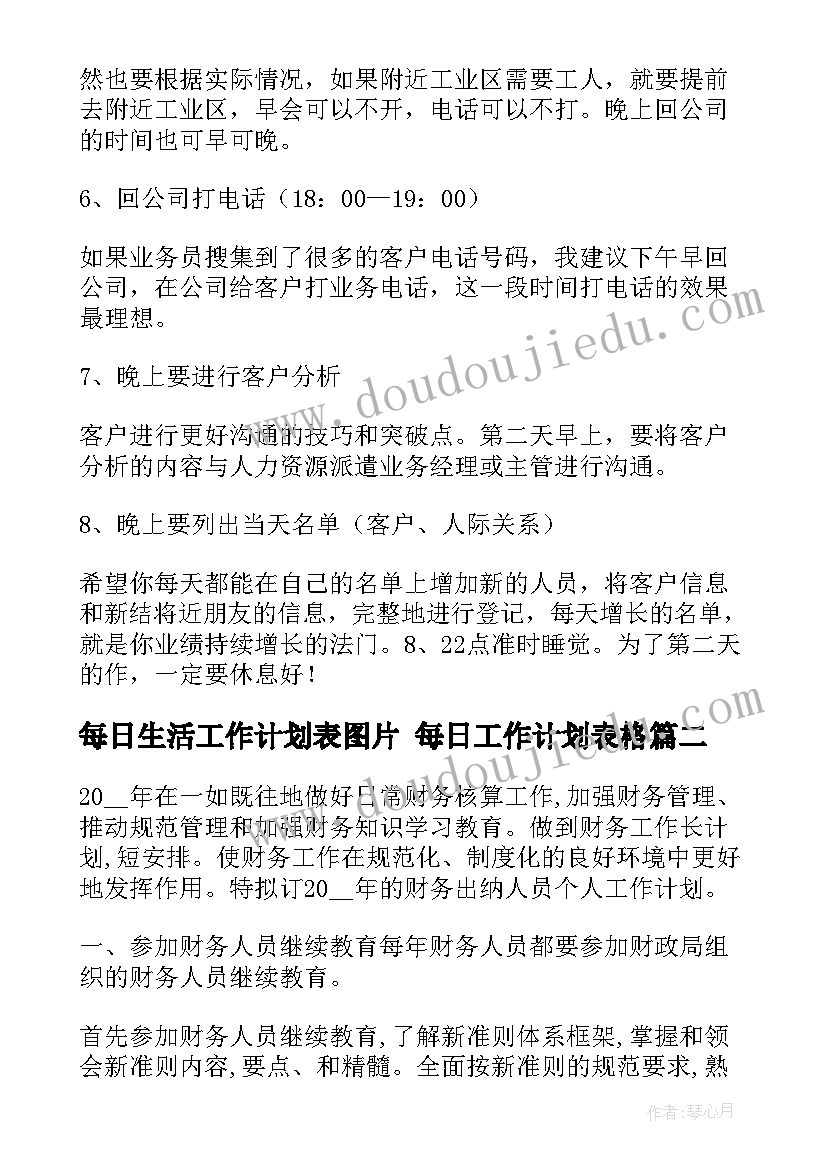 2023年商场前台工作职责内容(模板5篇)