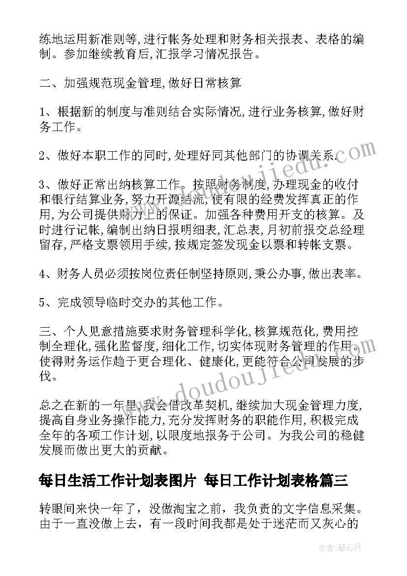 2023年商场前台工作职责内容(模板5篇)