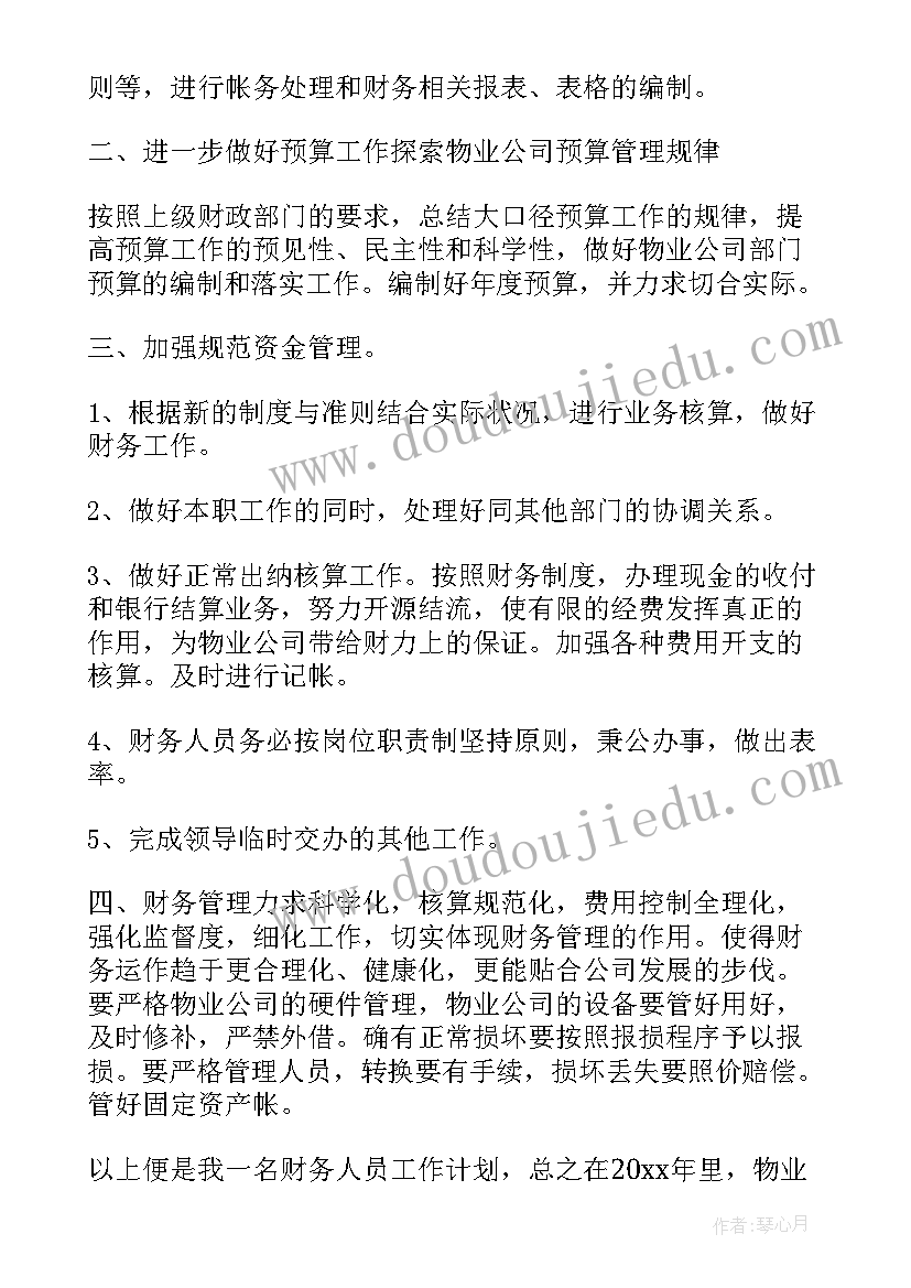 2023年商场前台工作职责内容(模板5篇)