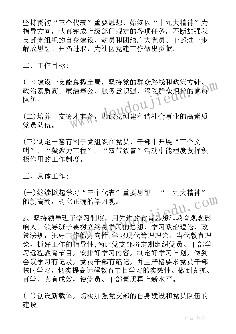 2023年美食博主的发展前景 小红书博主工作计划(汇总5篇)