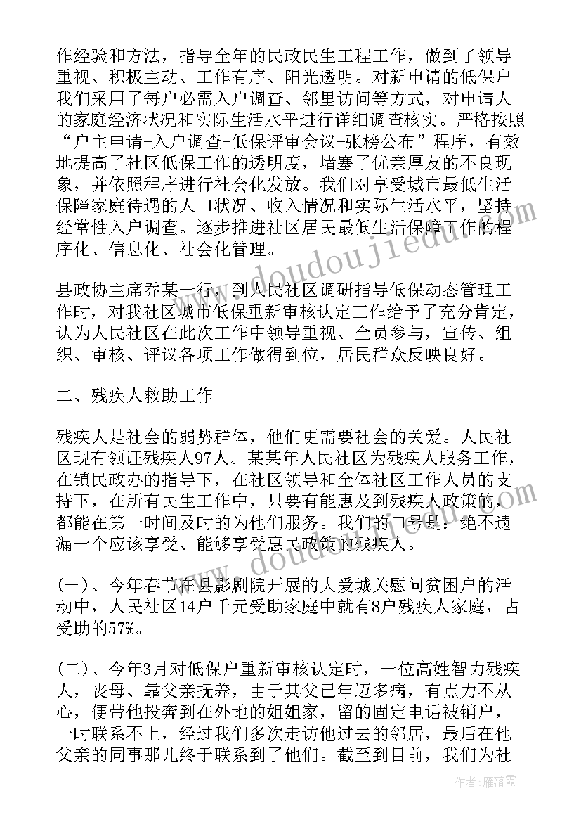 最新经费收缴情况表 党费收缴工作总结(通用9篇)