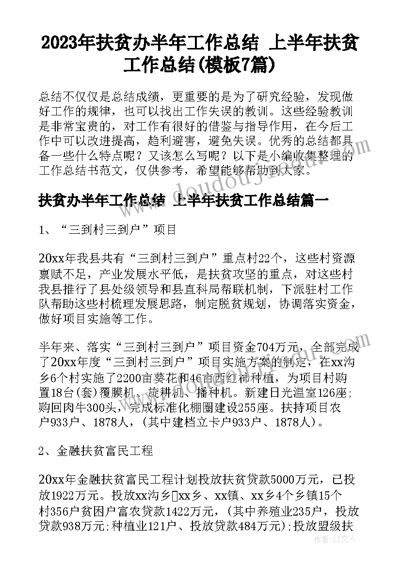 2023年年底维修计划 机电维修年度工作计划表格(通用5篇)