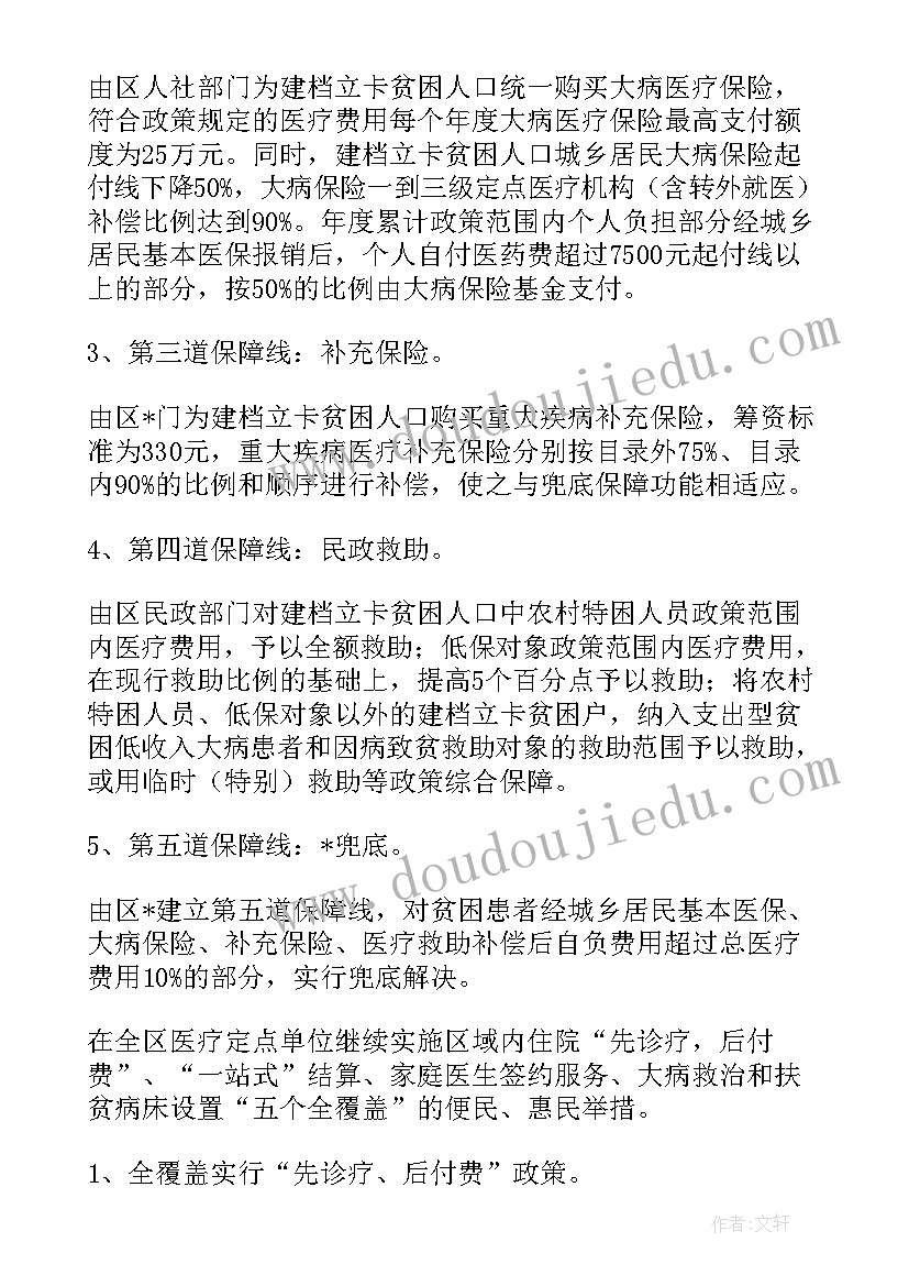 林业产业扶贫工作总结报告(模板5篇)