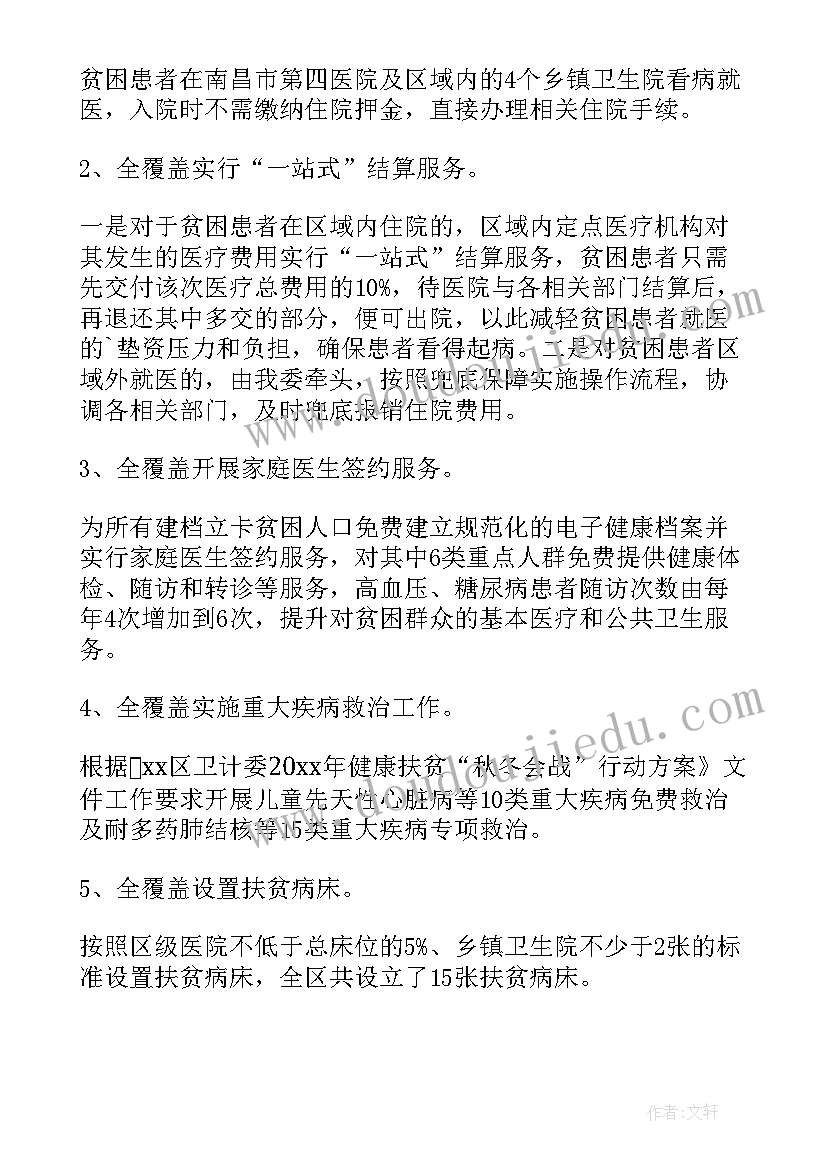 林业产业扶贫工作总结报告(模板5篇)