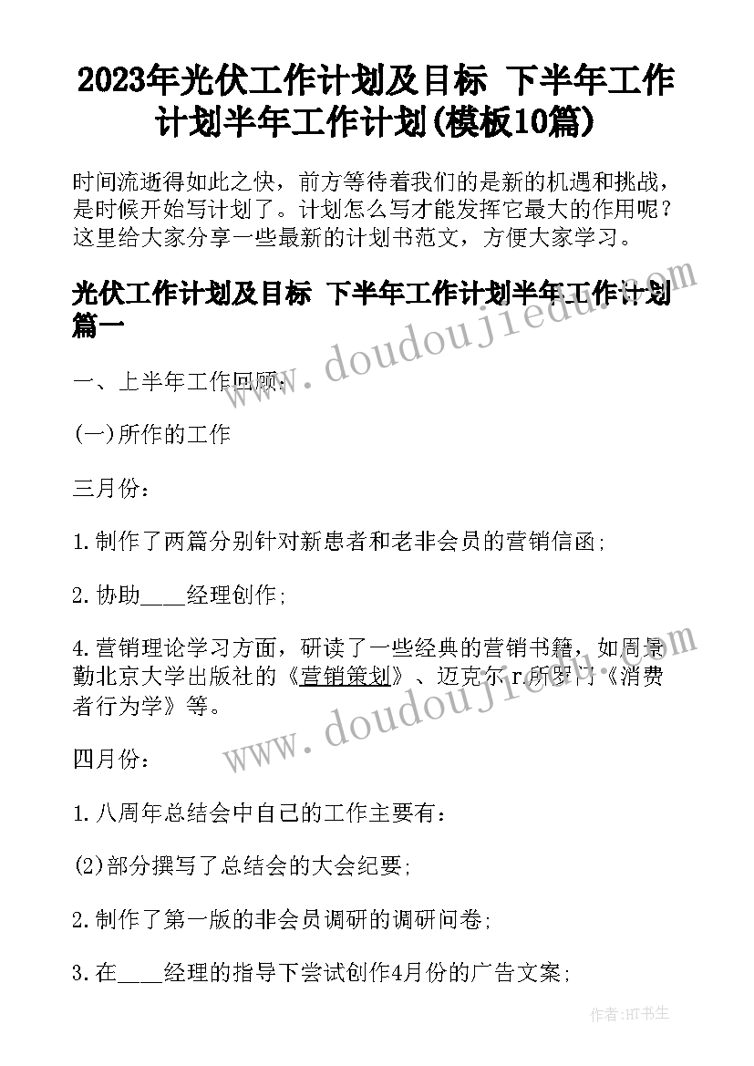 小班分点心教案反思(汇总9篇)