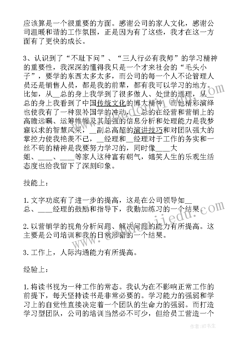 小班分点心教案反思(汇总9篇)